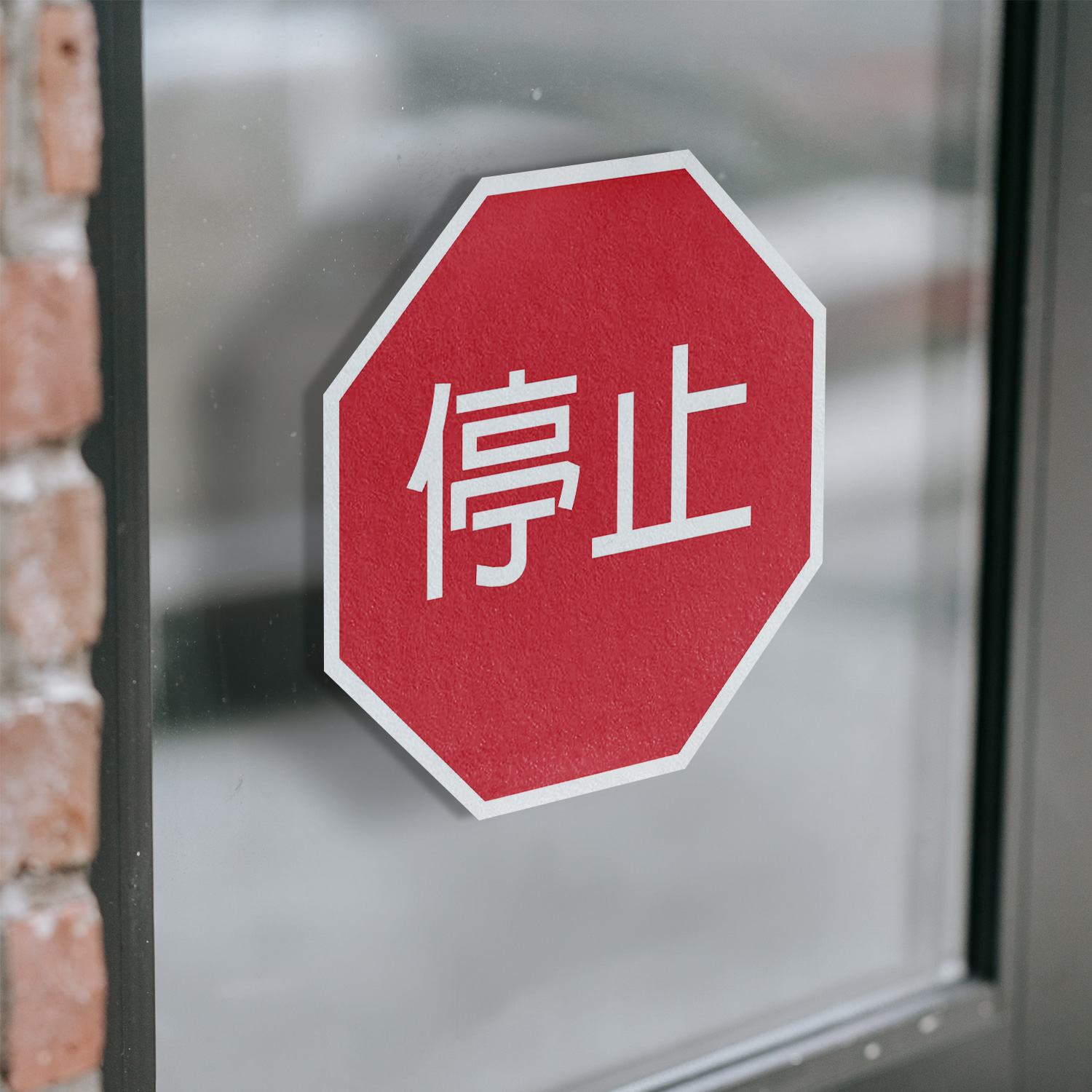 T�ngzh? Chinese Stop Octagon Sign Weather Resistant UV Protected for Workplace