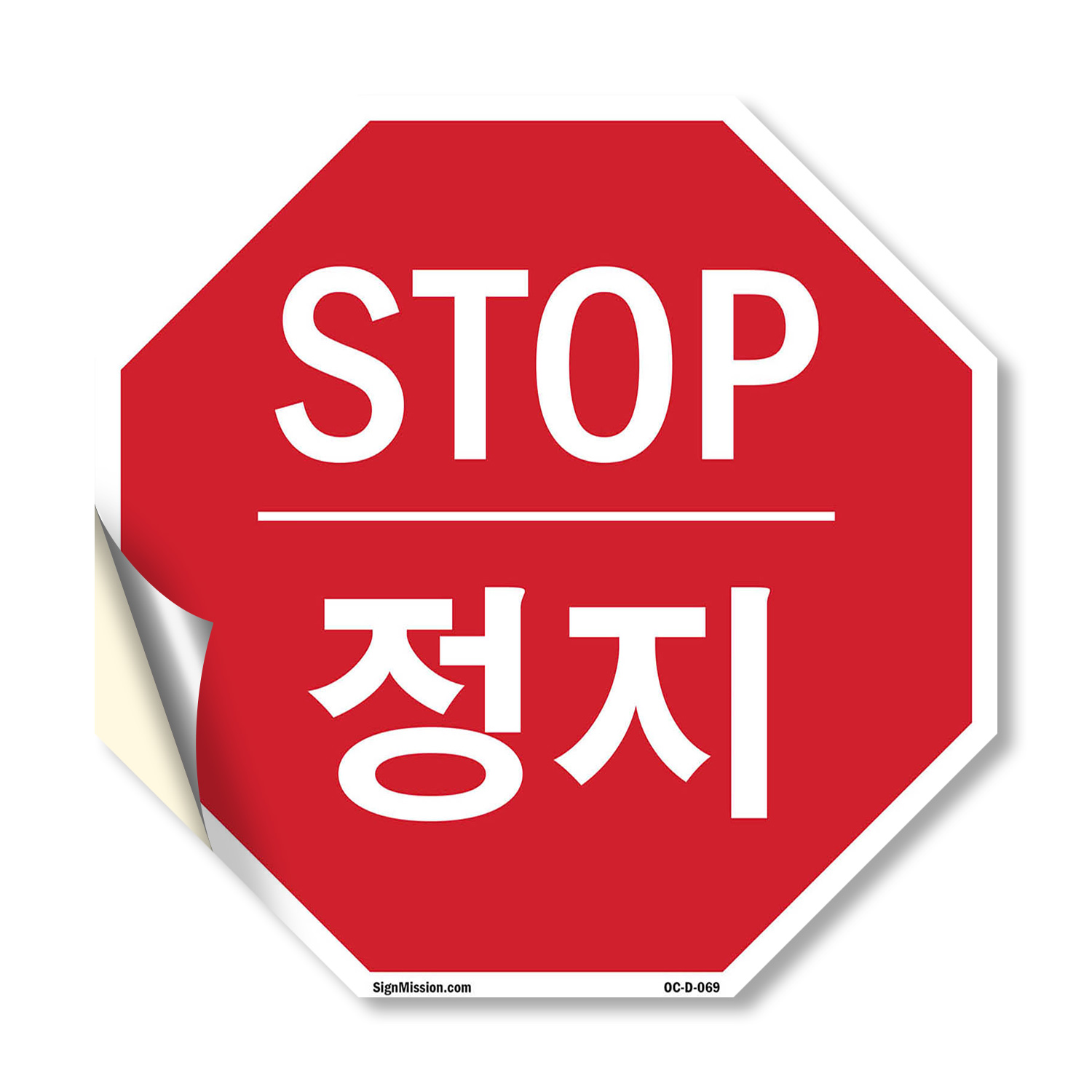 Stop ?? Octagon Sign Weather Resistant UV Protected Made in the USA