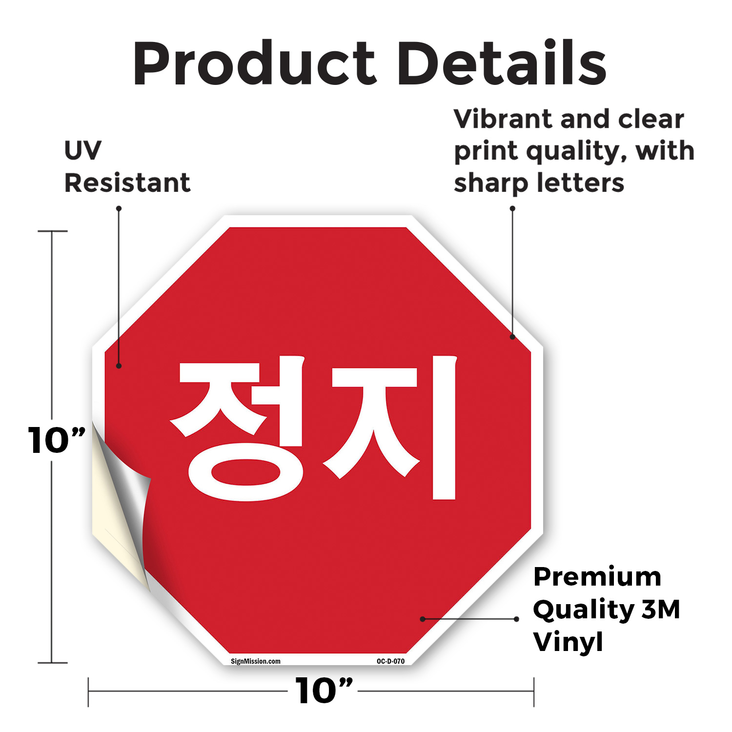 jeongji Korean Stop Octagon Sign Weather Resistant UV Protected for Workplace - Picture 33 of 64