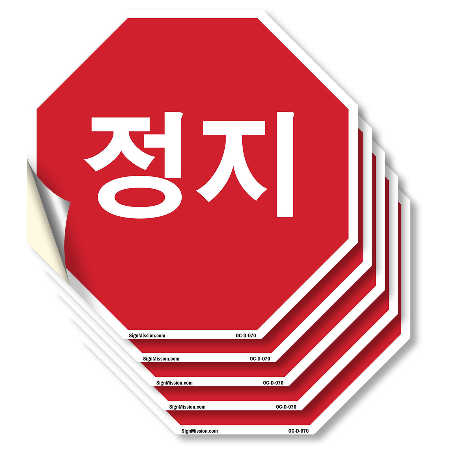 jeongji Korean Stop Octagon Sign Weather Resistant UV Protected for Workplace - Picture 22 of 64