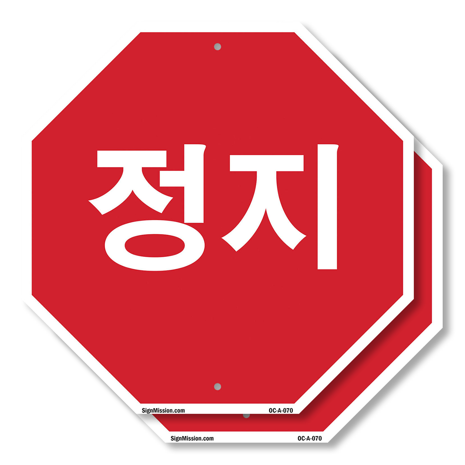 jeongji Korean Stop Octagon Sign Weather Resistant UV Protected for Workplace - Picture 47 of 64