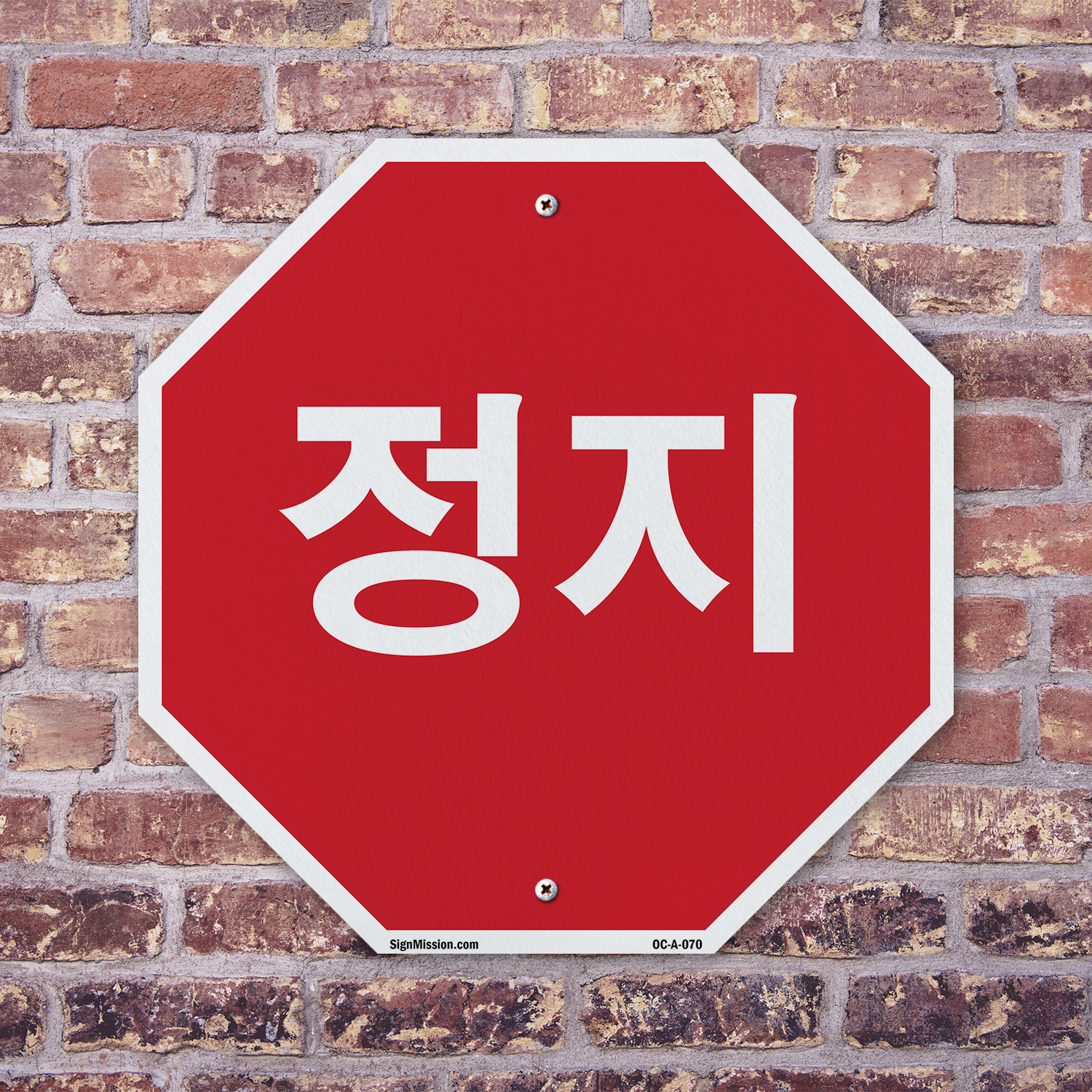 jeongji Korean Stop Octagon Sign Weather Resistant UV Protected for Workplace - Picture 39 of 64