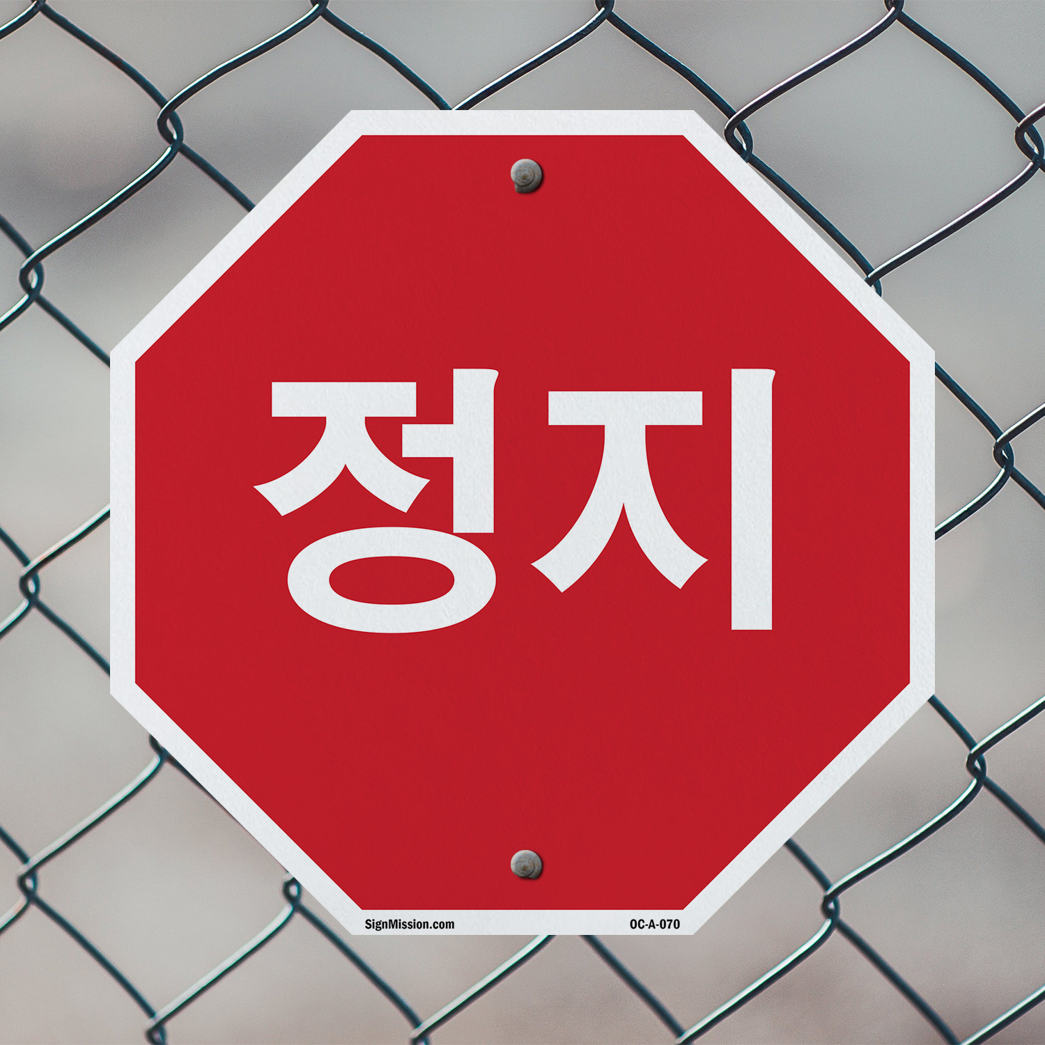 jeongji Korean Stop Octagon Sign Weather Resistant UV Protected for Workplace - Picture 40 of 64