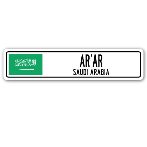 AR'AR SAUDI ARABIA Street Sign Saudi Arabian flag city country road ...